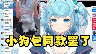 【恬豆】这两天尤其开心！我今天尽量不说谎，然后回SC光速开始说慌！小狗包包我没有闲鱼出😡