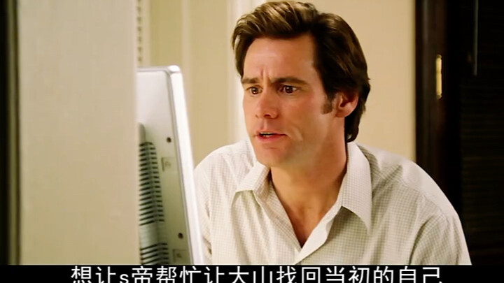 《冒牌天神》片段三，倒霉的家伙获得神力，从此走向人生巅峰。