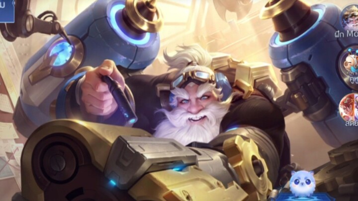 อัพเดทโมเดิร์นใหม่ rov