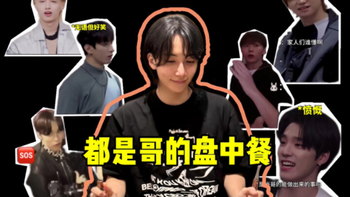 【ยุนจองฮัน】เรื่องช็อกเพื่อนร่วมทีม นี่พี่คนนี้ทำมาไม่น้อยเลยนะ