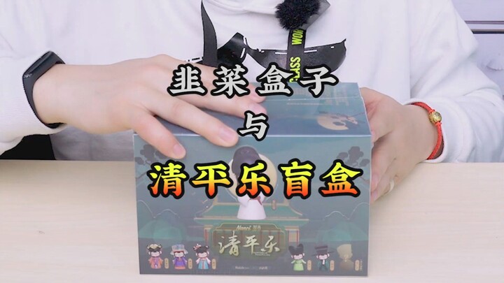 Hot TV dramas actually have blind boxes too?!