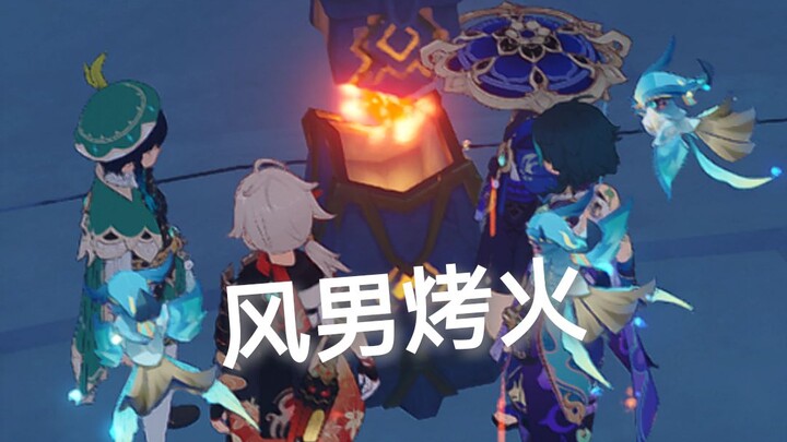 [Genshin Impact] "So Helpless, Hehe, So Slow"