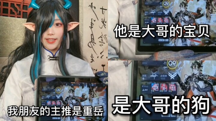 [Arknights] Chongyue is being pressured by his sister to get married