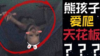 【嘟督咆哮解说】我竟被天花板上的熊孩子吓飞了裤衩？《帕尔米拉孤儿院》