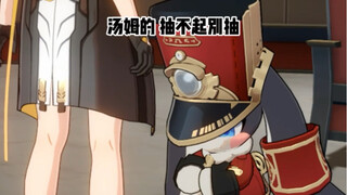 帕姆断不可留