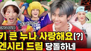 [New Culture Technology Research Institute] [Civilization Express EP.271] All the 9-foot-tall sister