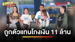 แม่ค้าสาวไม่ทน แฉ “ดาว TikTok” บีบน้ำตาออกสื่อ แต่โกงสะบัด สูญเกือบ 11 ล้าน | ถกไม่เถียง