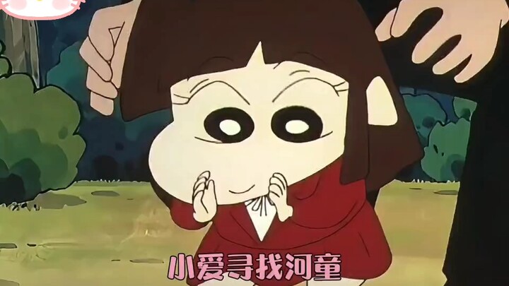 小爱想见河童只需要一通电话，真的太牛了，难怪剧场版都不让小爱出现。