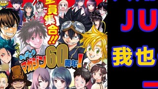 Do you only know JUMP? This comic was once the best, the glory of the three major shonen manga magaz
