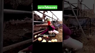 อยากได้ของเขา