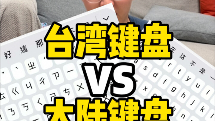 Which is faster to type: Zhuyin or Pinyin?
