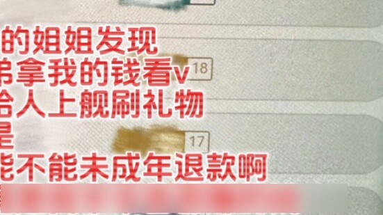 ฉันสามารถขอคืนเงินสำหรับผู้เยาว์ได้หรือไม่?