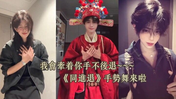 سأمسك بيديك ولن أتراجع أبدًا~~~ ملخص رقصة «نتقدم ونتراجع معًا»