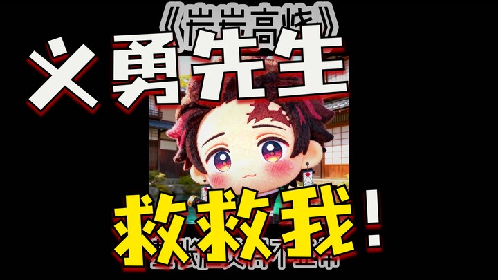 📖 Tanjiro Demam Tinggi #Tanjiro #Kimetsu no Yaiba #Fanfiction #Maaf Jika OOC