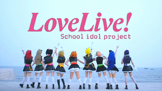 [LOVE LIVE!] Satu Hati, Satu Ajarkan! ★NoBrand Girls★] Ulang Tahun Pertama Huludao Dr Dance Troupe