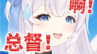 早知道再多哭会儿就有总督了！！啊啊啊
