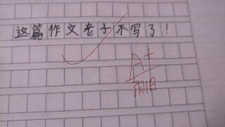 A+ يحسد عليه