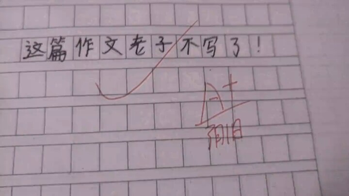 让人羡慕的A+
