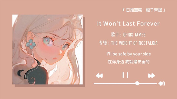 “Please come and claim this gift at the end of this year” || “It Won't Last Forever”