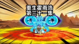 第31集 拜访独孤博 侍女