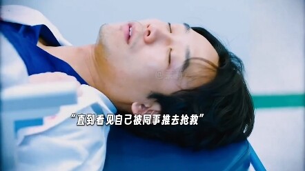 “أنقذ الطبيب حياةَ عدد لا يُحصى من الناس في غرفة الإنعاش، لكنه في النهاية بقي إلى الأبد في غرفة الإن