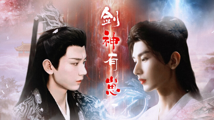 【Thành Dực Thủy Tiên | Uyên Hoa】 “Kiếm Thần” (Phần 1) Song tu: “Trong lòng tôi đã có người rồi”