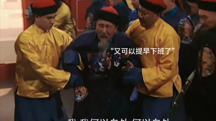 “Vương Xán chỉ cần vào triều là chưa từng tự mình bước ra khỏi Càn Thanh Cung”