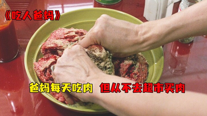 Parents eat meat every day but never go to the supermarket to buy it, yet their child doesn't dare t