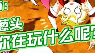 [Xiongkeng Dubbing] Dongfang Wuqiong: Big Brother! Come and save me!!!