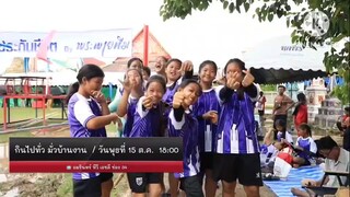 กินไปทั่ว มั่วบ้านงาน งานประเพณีแข่งเรือบก วัดเนินกุ่ม จ.พิษณุโลก วันพุธที่ 15 ต.ค. เวลา 18.00 น.