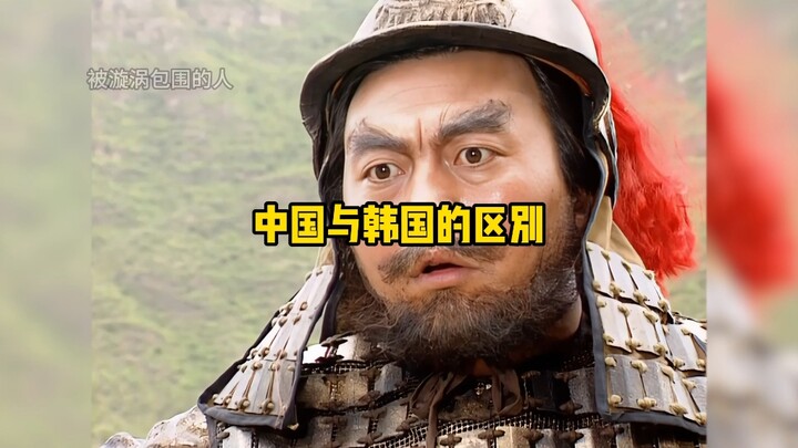 The Real Differences Between China and South Korea! So Authentic!