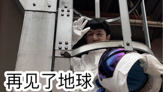 逆袭时的尴尬瞬间