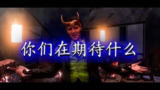 雷神4洛基没挂?