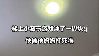 珍爱生命！远离游戏！不好意思真的没忍住……