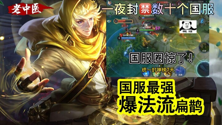 หลายสิบบัญชีเซิร์ฟเวอร์จีนถูกระงับทั้งหมดภายในคืนเดียว? ทางการกำลังกวาดล้างครั้งใหญ่นี้!