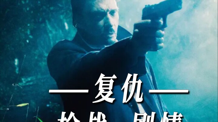 （一）“杜琪峰三部曲完结篇《复仇》”