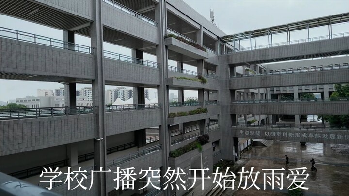 เมื่อโรงเรียนจู่ๆ ก็เริ่มแจกความรักแบบสายฝน