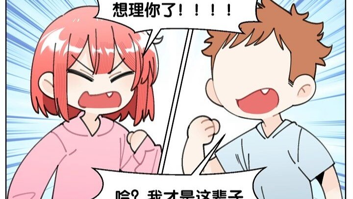 我要和M姐绝交