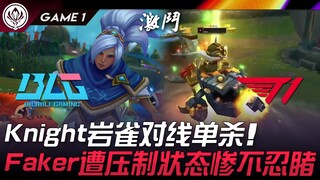 BLG vs T1 Knight's Golden Left Hand Yasuo Solo Kills in Lane! Faker is Suppressed and in Pitiful Con