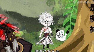 第十集：林阳竟偷吃柳神贡品