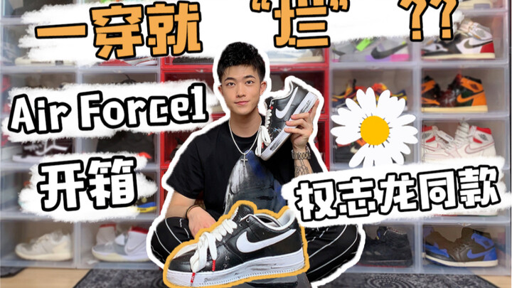 รองเท้าผ้าใบใส่ทีไรก็ขาดทุกที! นี่กลับเป็นคอลแล็บระหว่าง G-Dragon กับ Nike ด้วยนะ? ราคา 4,000 หยวนแบ