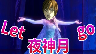 Let 夜神月 go 【DEATH NOTE】