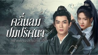 พากย์ไทย ตอน 31