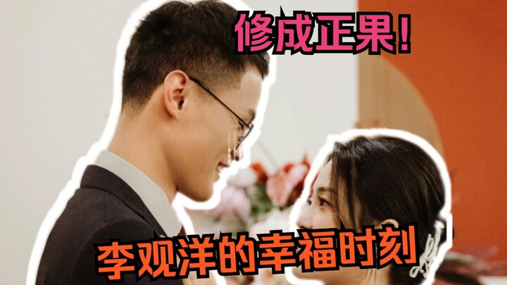 Li Guanyang Just Got Engaged!