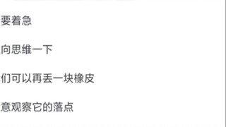 คุณสามารถเล่าเรื่องเกี่ยวกับการคิดย้อนกลับได้หรือไม่?