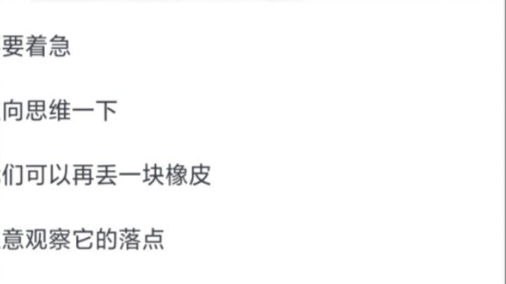 คุณสามารถเล่าเรื่องเกี่ยวกับการคิดย้อนกลับได้หรือไม่?