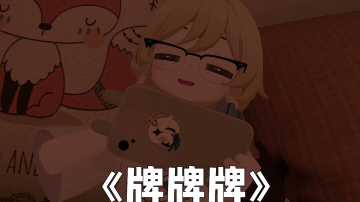 ليش تبحث عن أخ؟ تعال العب ورق!