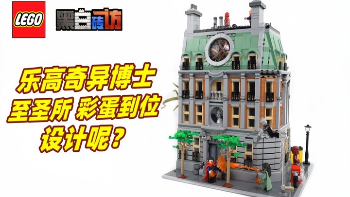 [Black and White] LEGO Doctor Strange 76218 Sanctum Sanctorum—Easter eggs nailed! But what about the