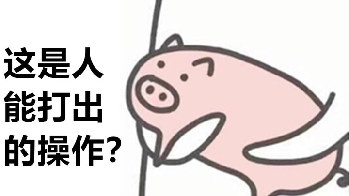 【Douyu Blue】Collection of god-tier reads and jaw-dropping plays! Is this what the Chinese server is 