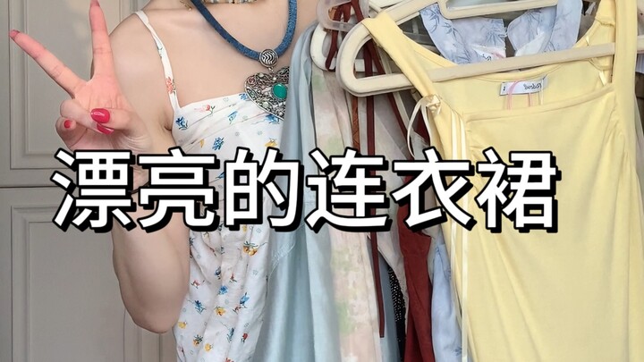 Chia sẻ váy liền đẹp mắt～